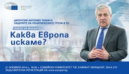 Гласът на младите: Каква Европа искаме?