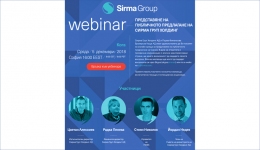 Сирма Груп Уебинар