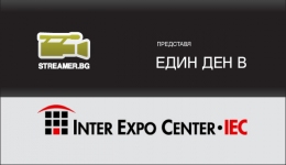 Един ден в Inter Expo Center - Излъчваме на живо