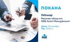 Уебинар за клиенти на Частно банкиране на ОББ (p)